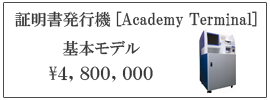 AcademyTerminalロゴ